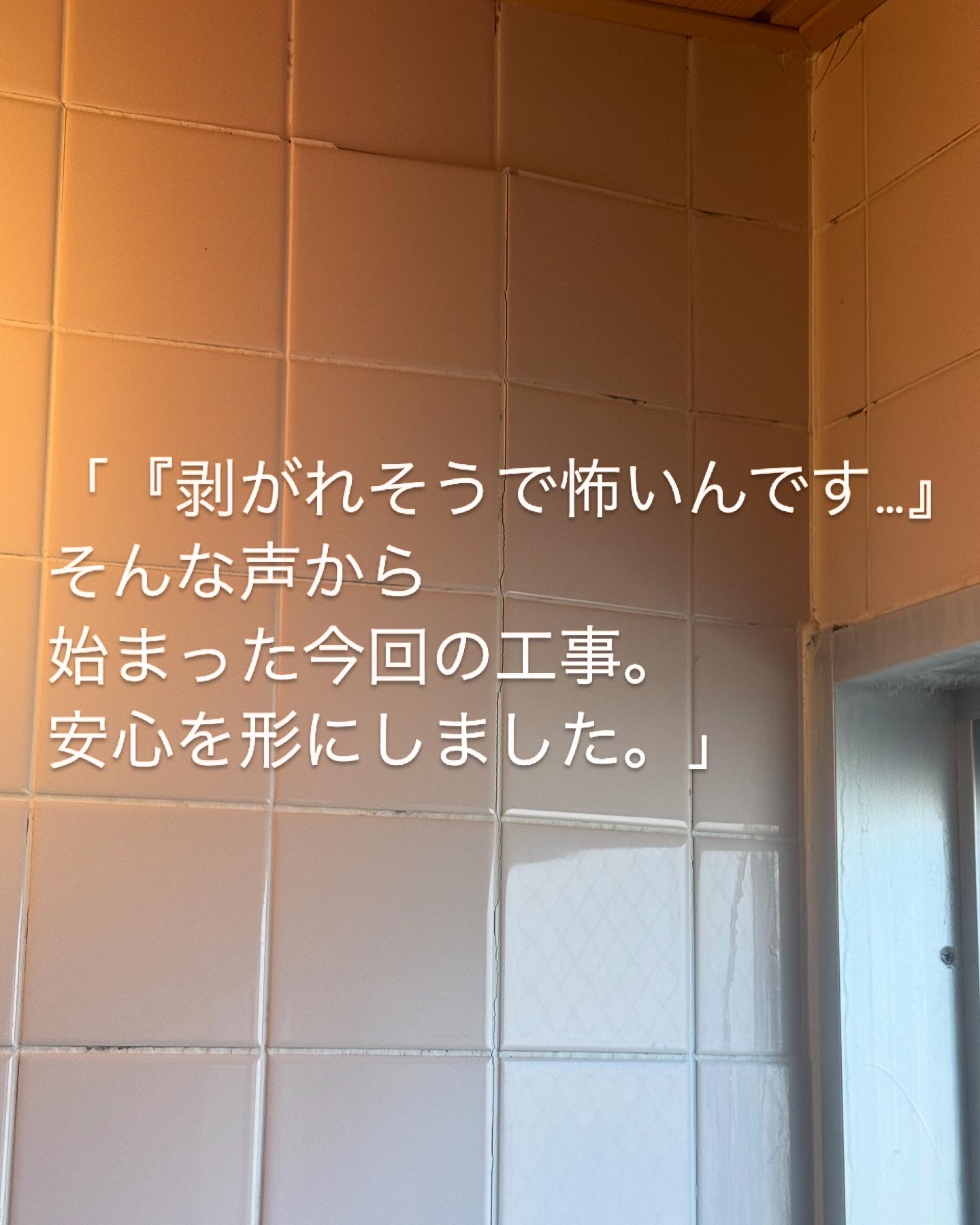 施工事例写真