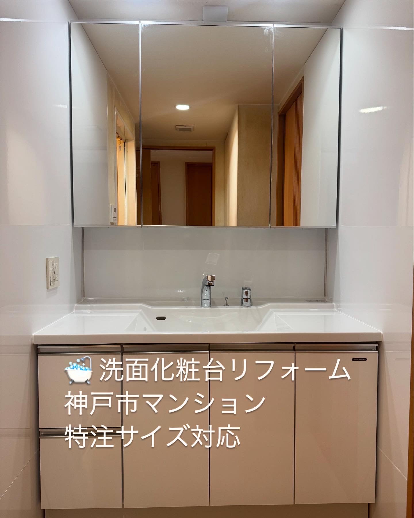 施工事例写真